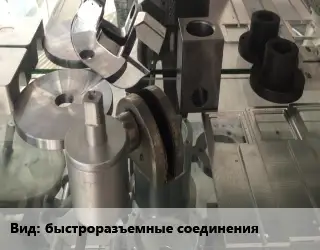 Изготовление деталей быстроразъемные соединения